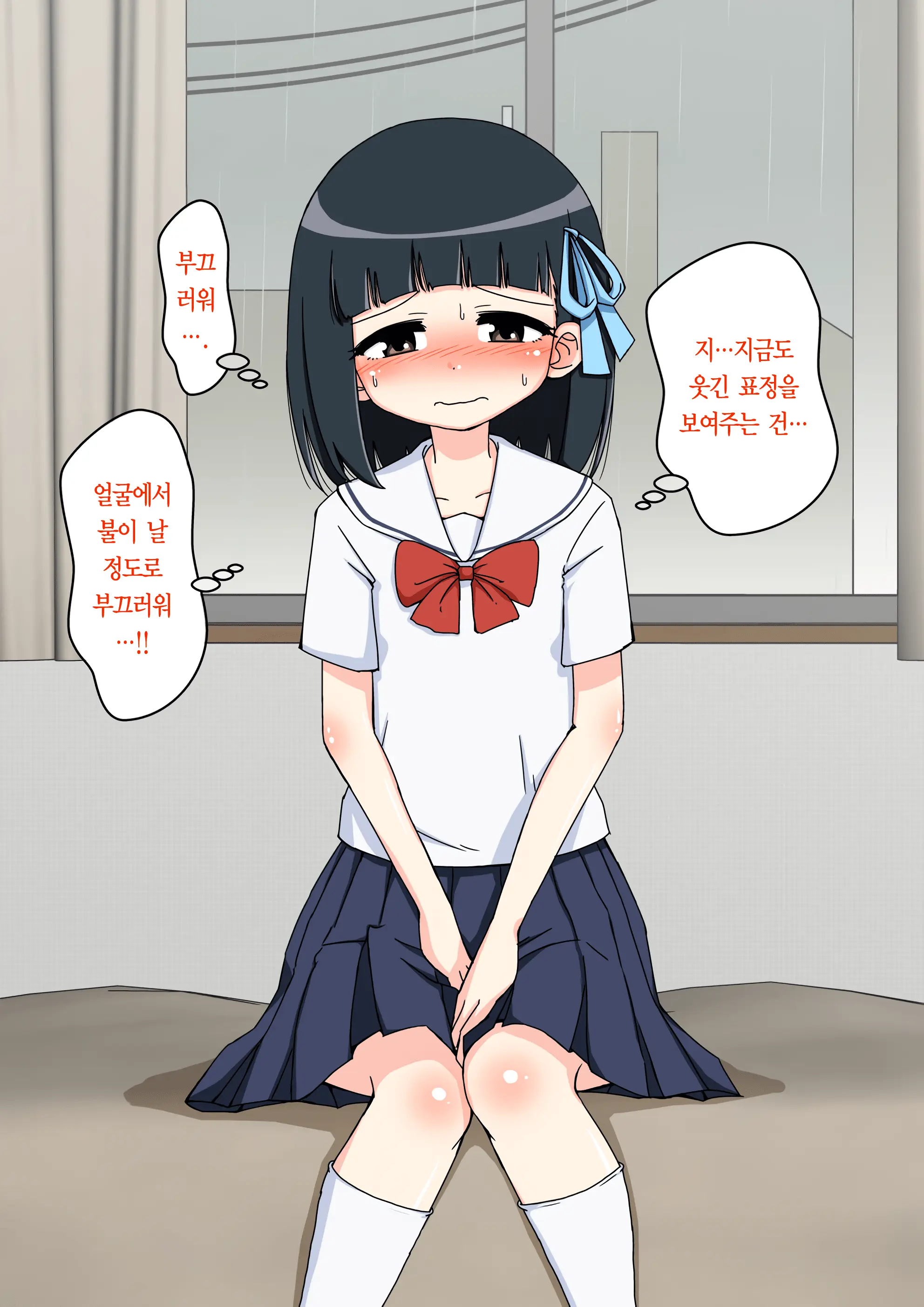 Osananajimi Saimin Choukyou Nikki ~Hajimete No Saimin~ | 소꿉친구 최면 조교일기 -첫 최면-